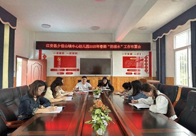 宜宾市江安县夕佳山镇中心幼儿园开展防溺水宣传教育活动(1)