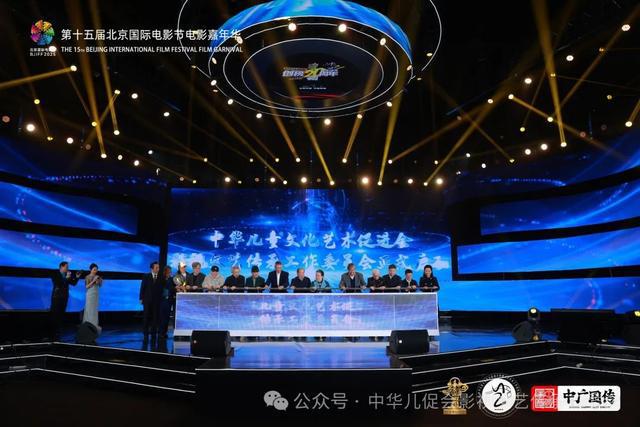 北京国际电影节电影嘉年华华语音乐排行榜「文艺传承之旅」暨中华儿童文化艺术促进会影视文艺传承工作委员会揭牌仪式在京举行(17)