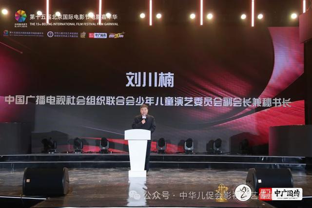 北京国际电影节电影嘉年华华语音乐排行榜「文艺传承之旅」暨中华儿童文化艺术促进会影视文艺传承工作委员会揭牌仪式在京举行(9)