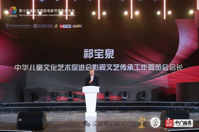 北京国际电影节电影嘉年华华语音乐排行榜「文艺传承之旅」暨中华儿童文化艺术促进会影视文艺传承工作委员会揭牌仪式在京举行(11)