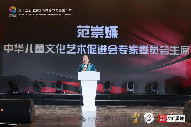 北京国际电影节电影嘉年华华语音乐排行榜「文艺传承之旅」暨中华儿童文化艺术促进会影视文艺传承工作委员会揭牌仪式在京举行(5)