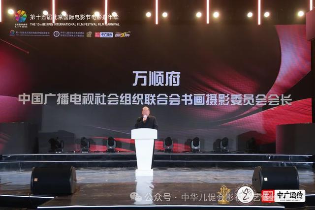 北京国际电影节电影嘉年华华语音乐排行榜「文艺传承之旅」暨中华儿童文化艺术促进会影视文艺传承工作委员会揭牌仪式在京举行(7)