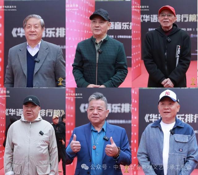 北京国际电影节电影嘉年华华语音乐排行榜「文艺传承之旅」暨中华儿童文化艺术促进会影视文艺传承工作委员会揭牌仪式在京举行(2)