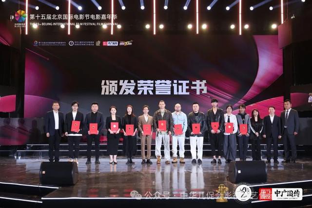 北京国际电影节电影嘉年华华语音乐排行榜「文艺传承之旅」暨中华儿童文化艺术促进会影视文艺传承工作委员会揭牌仪式在京举行(19)