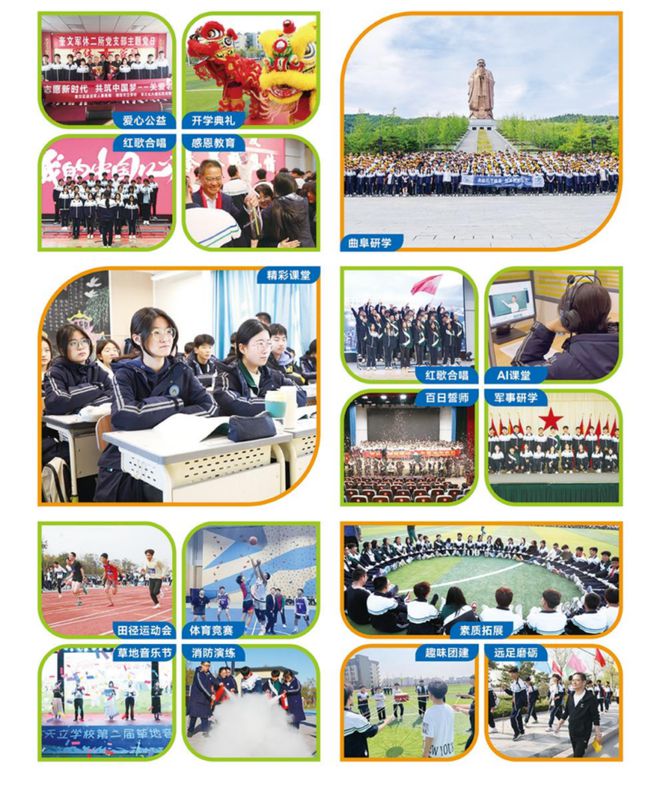 【解密天立】潍坊天立高中2025年度之十大优势解密(3)