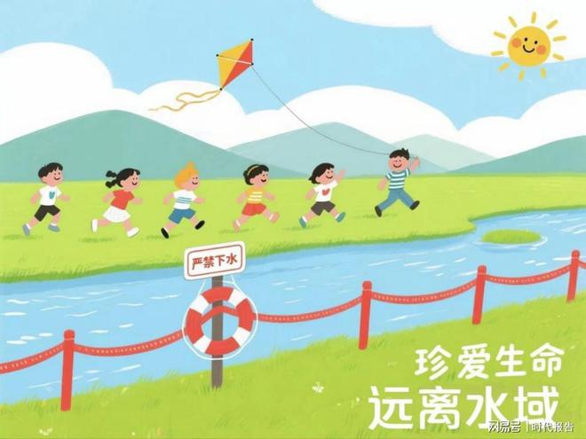 珍爱生命 预防溺水——信阳市平桥区明港镇第三小学防溺水安全教育(4)