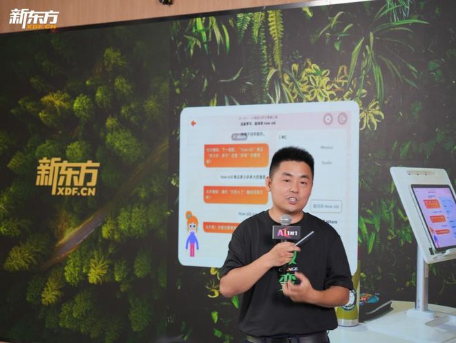 新东方：教育+AI方向新动作(3)