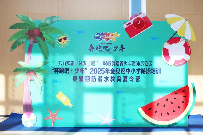 金安区近5000名学生今夏免费学游泳 - 熊猫体育少儿体能培训