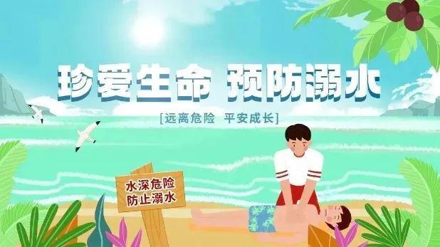 【爱我上饶 当好主人翁丨茁壮计划】夏季防溺水安全伴我行——防溺水安全知识宣传 - 熊猫体育少儿体能培训