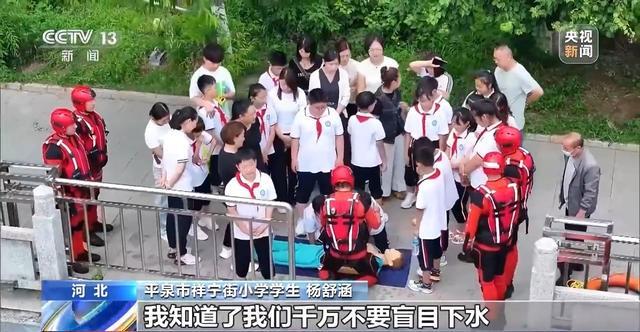 新闻1+1丨暑期防溺水 除了“堵”还能怎么“疏”？(7)