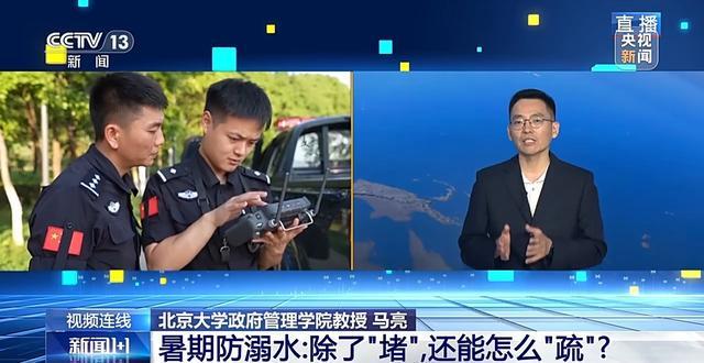 新闻1+1丨暑期防溺水 除了“堵”还能怎么“疏”？(9)