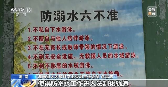 新闻1+1丨暑期防溺水 除了“堵”还能怎么“疏”？(8)