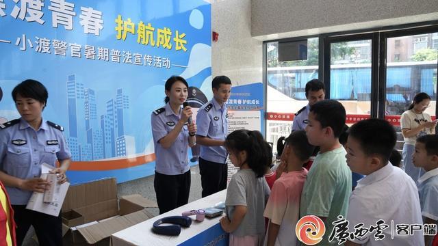 中渡监狱“小渡警官”普法护航少年儿童成长路(5)