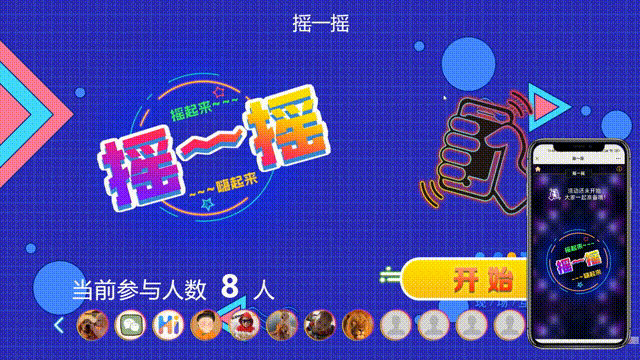 盘点几款2025年最受欢迎的抽奖互动游戏【附带免费制作教程】(2)