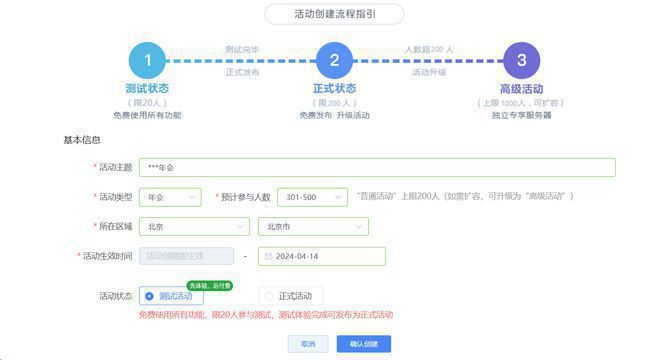 盘点几款2025年最受欢迎的抽奖互动游戏【附带免费制作教程】(7)
