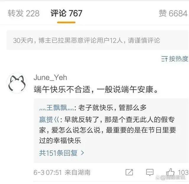 在传承两千年的“端午快乐”面前才10年的“端午安康”就是个小屁孩(2)