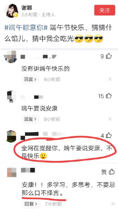 在传承两千年的“端午快乐”面前才10年的“端午安康”就是个小屁孩(3)