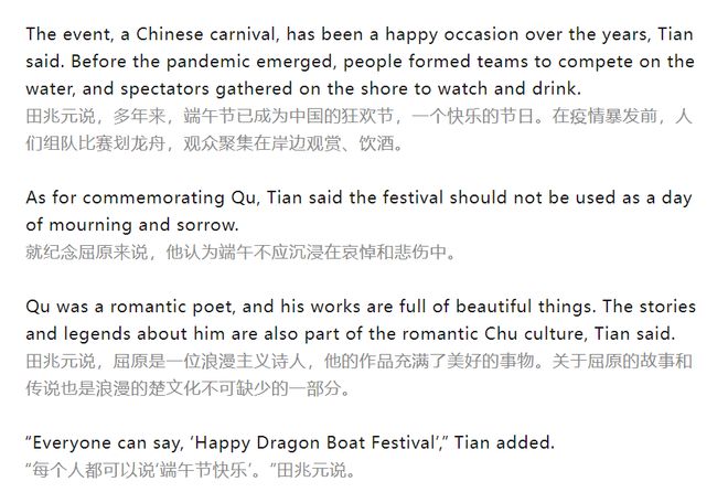 在传承两千年的“端午快乐”面前才10年的“端午安康”就是个小屁孩(15)