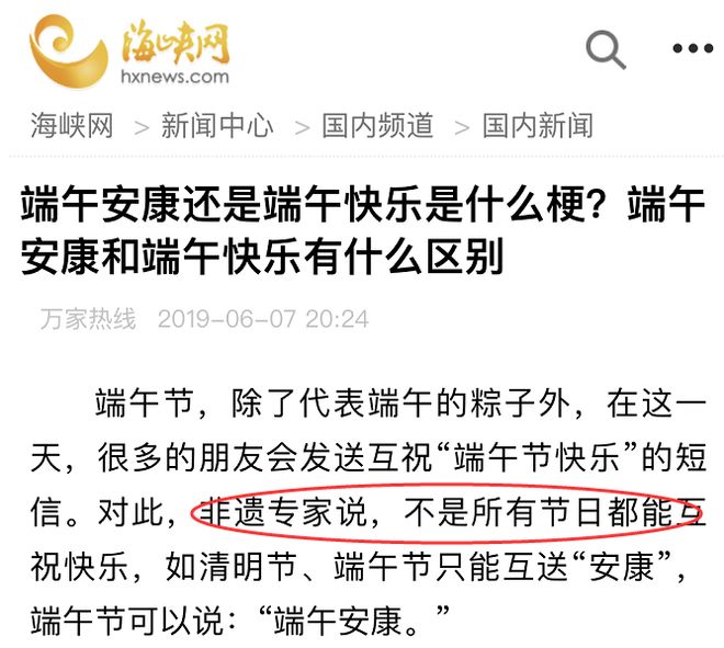 在传承两千年的“端午快乐”面前才10年的“端午安康”就是个小屁孩(14)