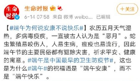 在传承两千年的“端午快乐”面前才10年的“端午安康”就是个小屁孩(13)