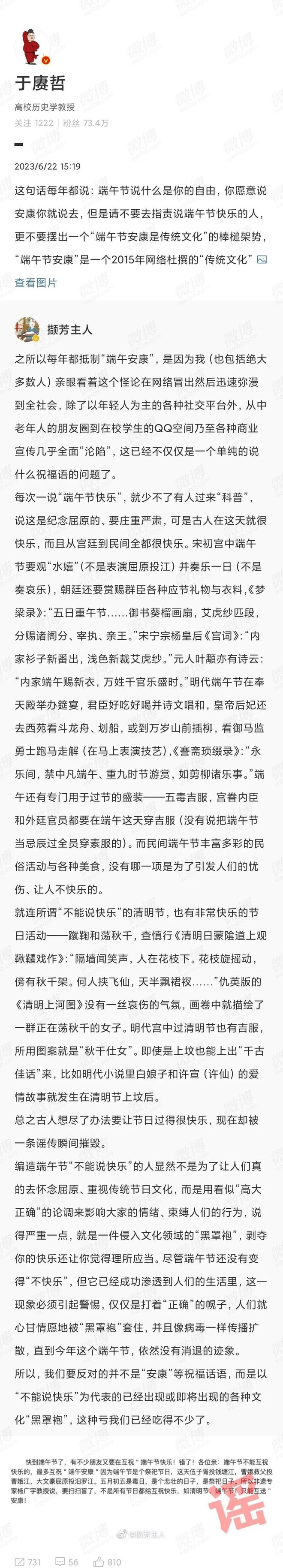 在传承两千年的“端午快乐”面前才10年的“端午安康”就是个小屁孩(29)