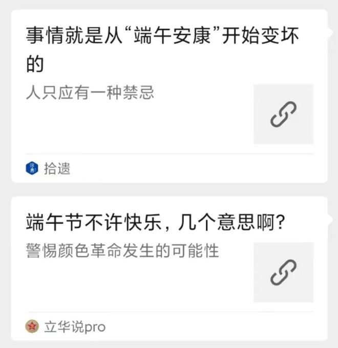 在传承两千年的“端午快乐”面前才10年的“端午安康”就是个小屁孩(24)