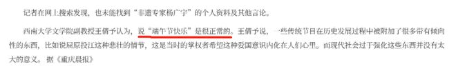 在传承两千年的“端午快乐”面前才10年的“端午安康”就是个小屁孩(21)