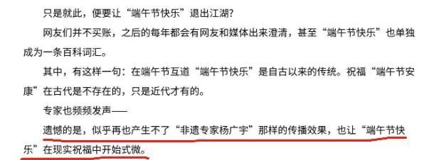 在传承两千年的“端午快乐”面前才10年的“端午安康”就是个小屁孩(22)