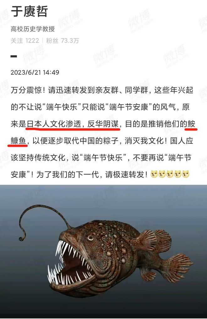 在传承两千年的“端午快乐”面前才10年的“端午安康”就是个小屁孩(26)