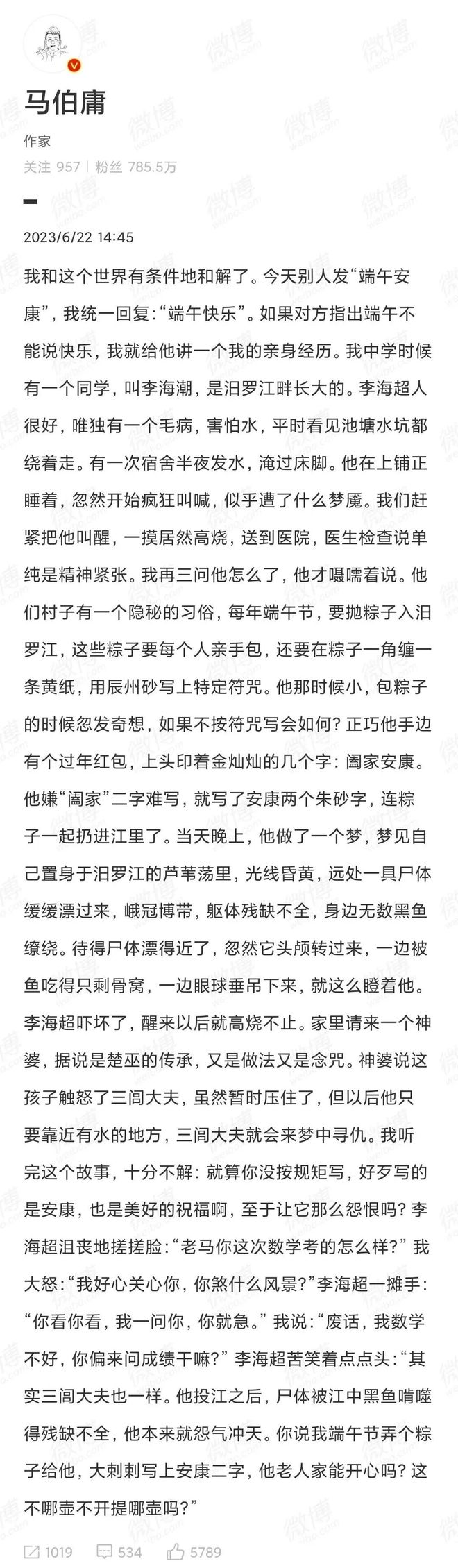 在传承两千年的“端午快乐”面前才10年的“端午安康”就是个小屁孩(27)