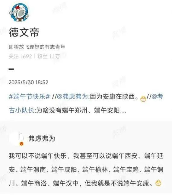 在传承两千年的“端午快乐”面前才10年的“端午安康”就是个小屁孩(28)