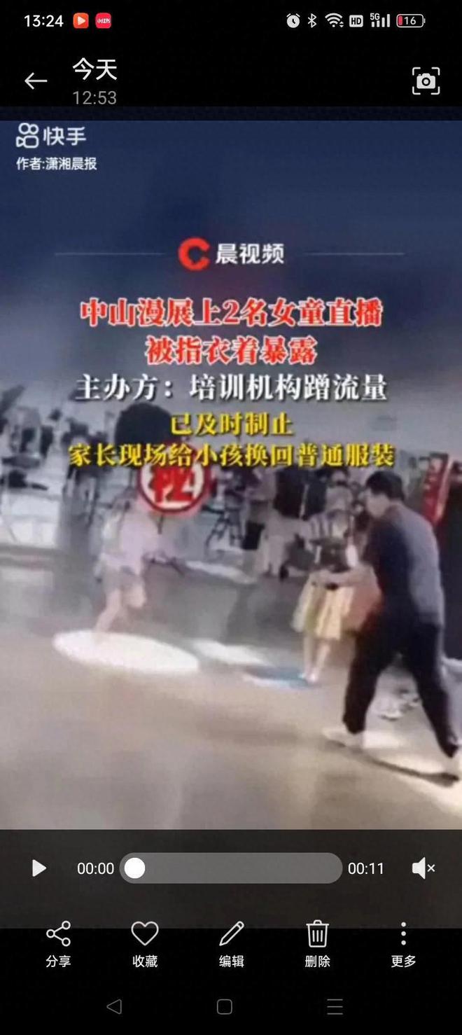 连体衣加！漫展2女童被指衣着暴露直播 现场曝光家长全程在场 - 熊猫体育少儿体能培训