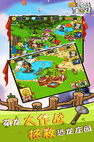 恐龙神奇宝贝 - 熊猫体育少儿体能培训