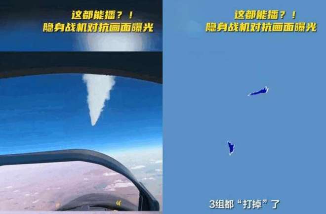 都说歼20击落了“敌机”还是一架隐形五代机!怎么回事?(3)