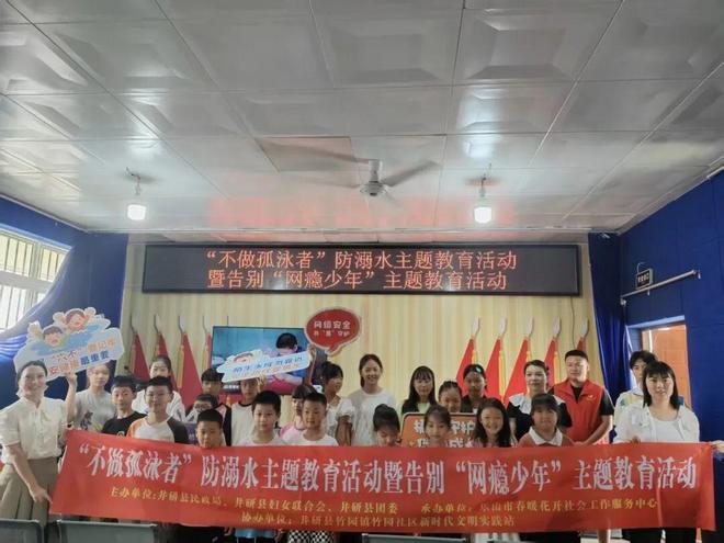 爱心蜀托|安全筑防线 平安伴成长(7)