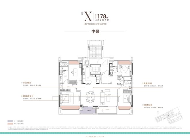 2025时代之城售楼处电话_时代之城官方网站_最新详情_24小时电话(5)