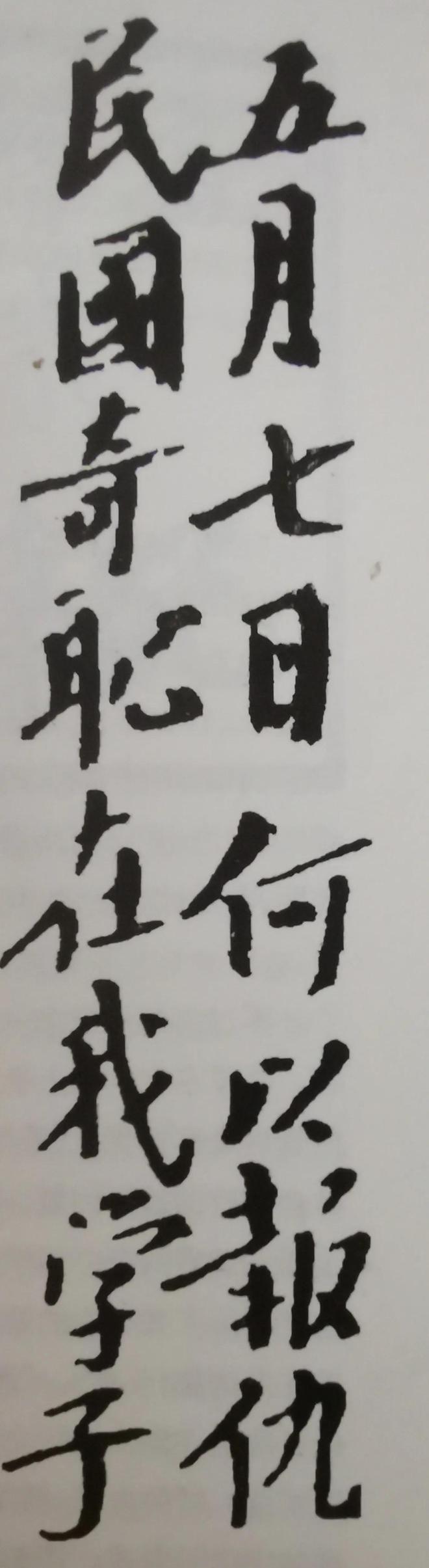 这是毛主席最早3张学生照他的儿子孙子曾孙穿越百年坐在他座位(7)