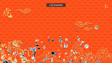 年会策划流程_年会现场互动游戏推荐_大屏游戏制作教程教程(3)