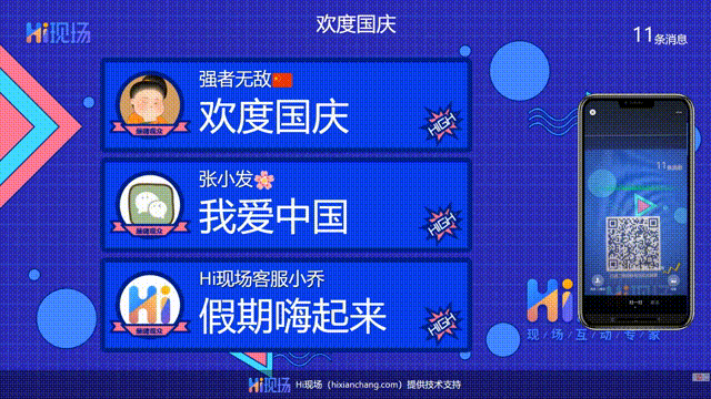 年会策划流程_年会现场互动游戏推荐_大屏游戏制作教程教程(4)