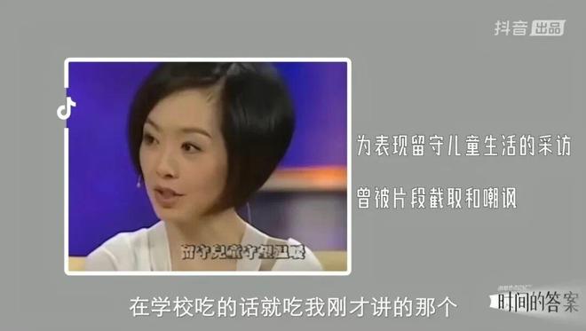 鲁豫提问留守儿童为何不吃肉被解读为“何不食肉糜”本人最新回应来了 - 熊猫体育少儿体能培训