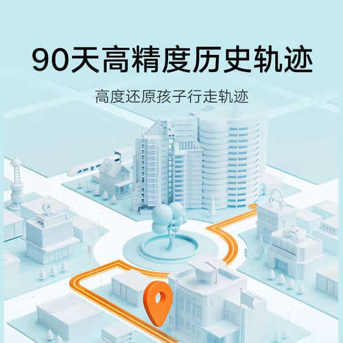 让每个孩子都能安全快乐成长——小米米兔学习手表7X - 熊猫体育少儿体能培训